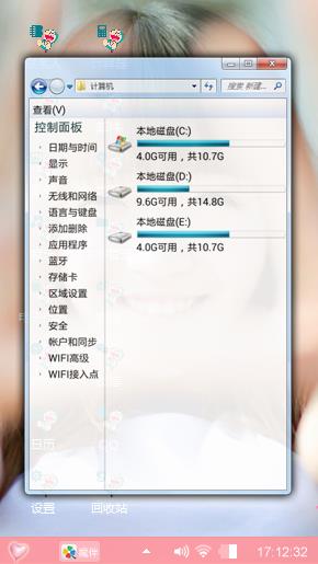 美丽女生