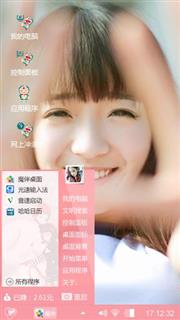 美丽女生