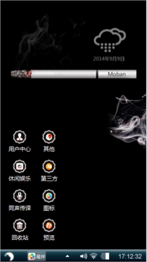 烟花