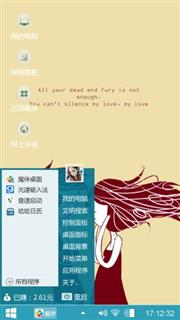 音乐恋人