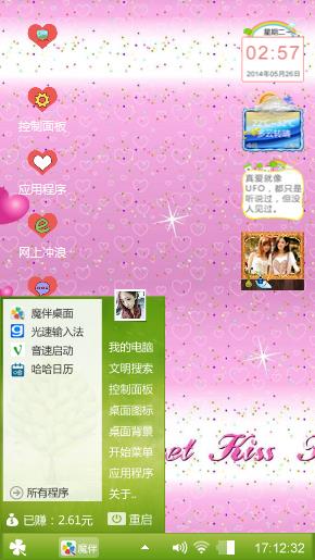 为我打造