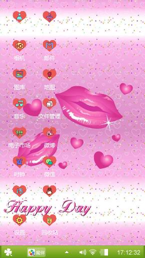 为我打造