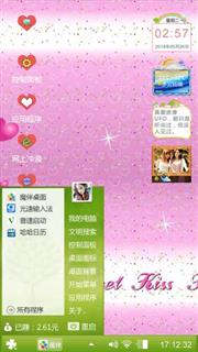 为我打造