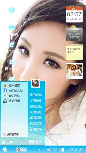 可爱女孩