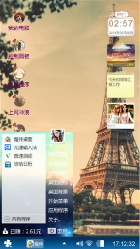 爱情巴黎塔