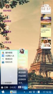 爱情巴黎塔
