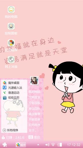 幸福天堂