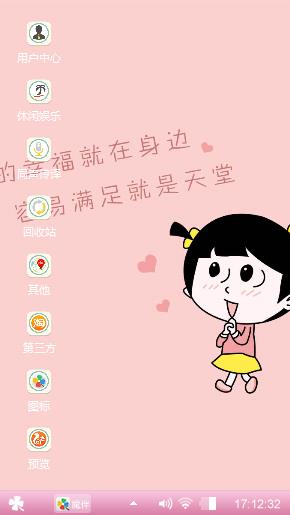 幸福天堂