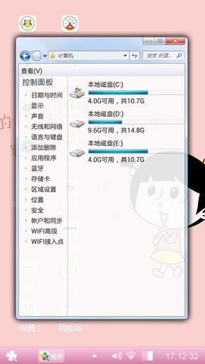 幸福天堂
