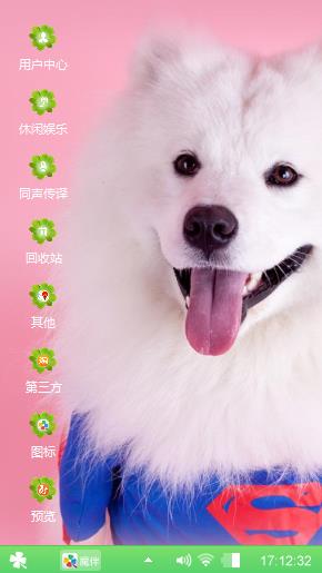 小狗狗