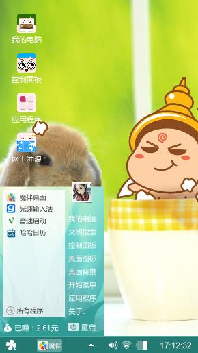 超萌壁纸
