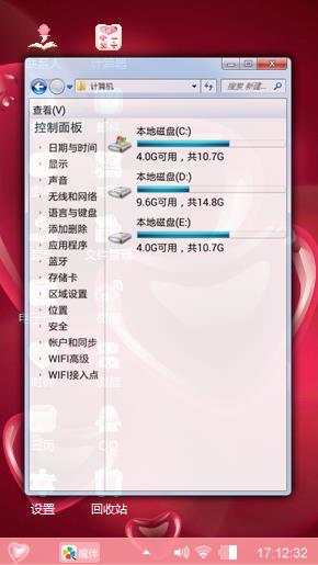 梦幻爱心