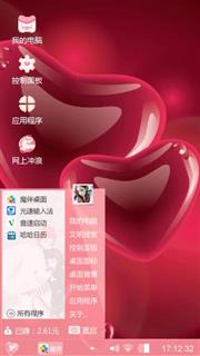 梦幻爱心