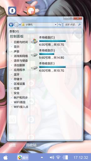 动漫少女