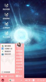 梦幻