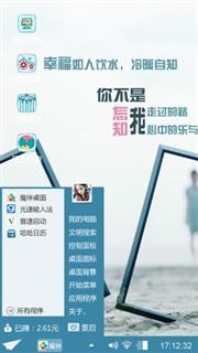 幸福