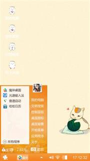 少男狂心确为暖心大少爷