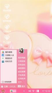 唯美个性