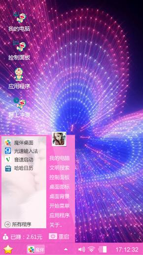 心情好