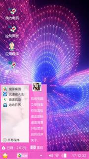 心情好