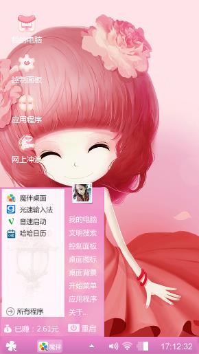 粉色心情