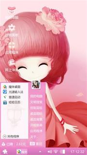 粉色心情