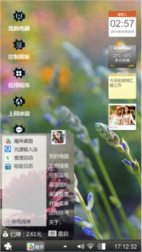 薰衣草