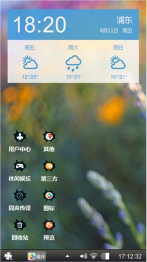 薰衣草