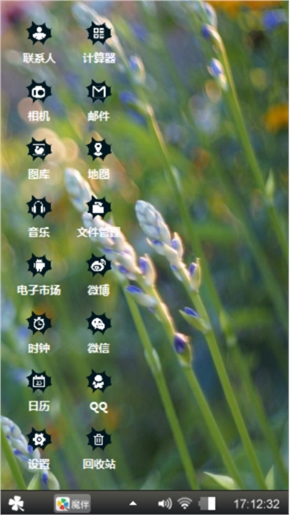 薰衣草