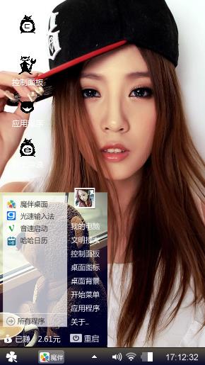 萌萌傲娇女汉子