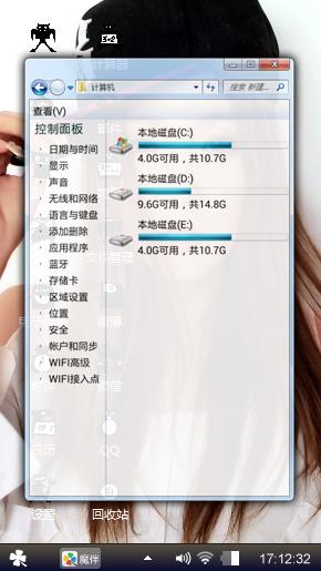萌萌傲娇女汉子