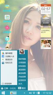 可爱