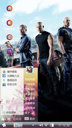 速度与激情7