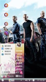 速度与激情7