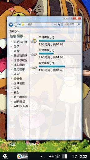 龙猫