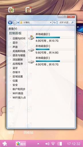 粉嫩少女心
