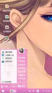 粉嫩少女心