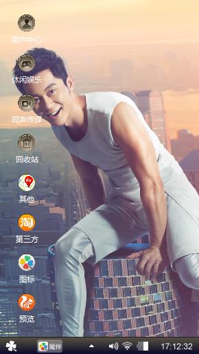 大黑牛李晨