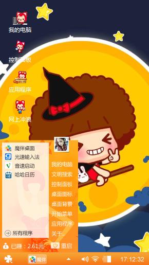 摩丝摩丝