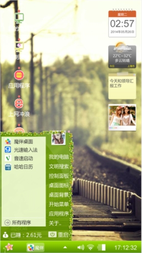 铁路