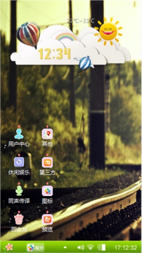 铁路