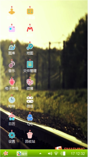 铁路