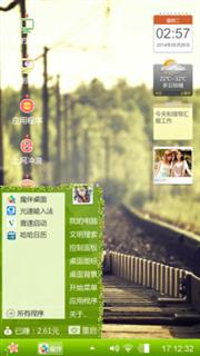 铁路