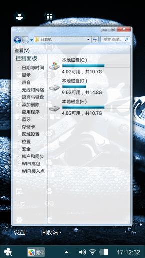 炫酷的个性壁纸