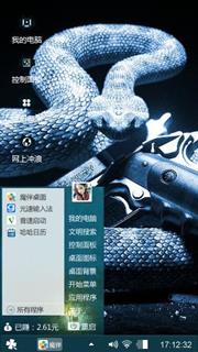炫酷的个性壁纸