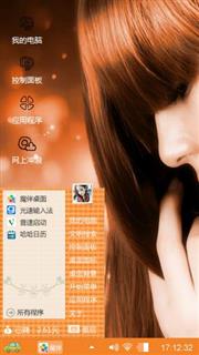 美女