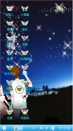 相爱不是一场梦