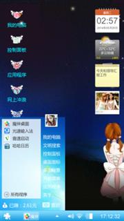 相爱不是一场梦