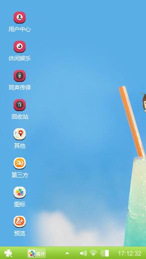 清新
