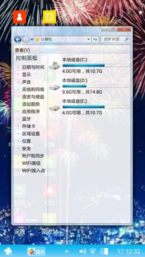 烟花灿烂